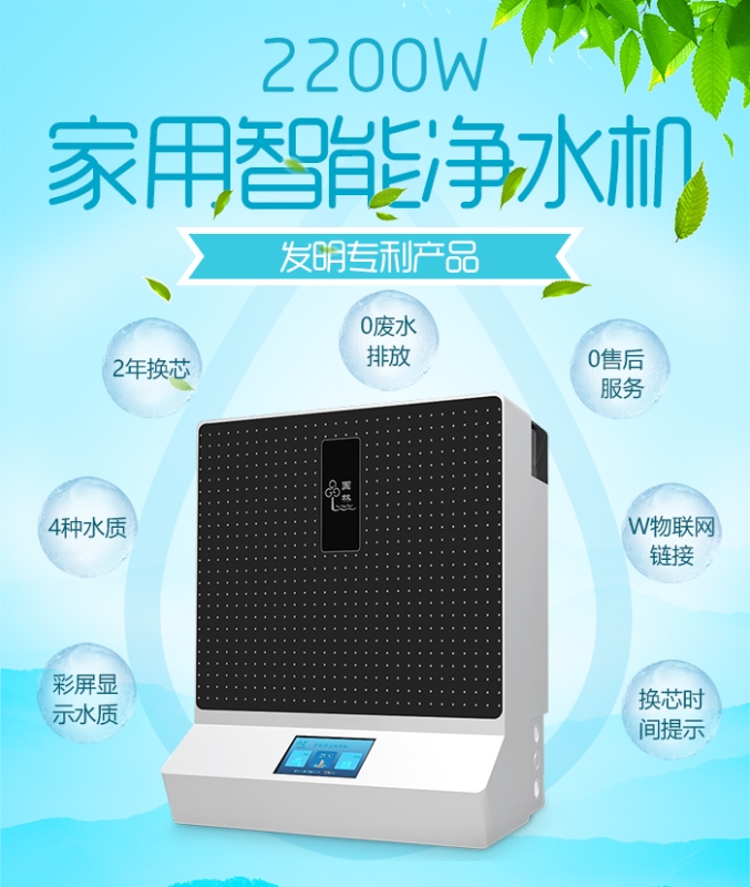 很多人都問有必要安裝家用凈水器嗎，國鐵科林凈水器揭曉答案