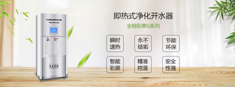 響應(yīng)國(guó)家政策“節(jié)能減排”國(guó)林節(jié)能開水器節(jié)能減排建美麗中國(guó)