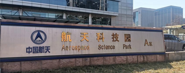 中國航天采購直飲水設備，就信賴國鐵科林開水器廠家
