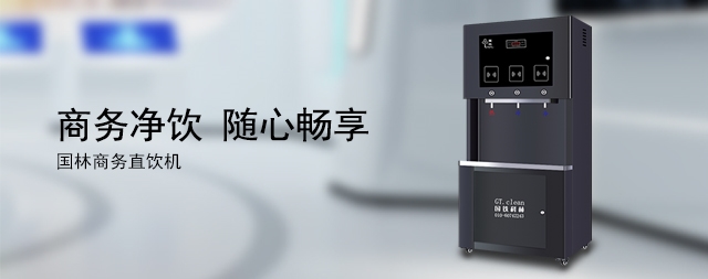 國鐵科林智能直飲水機成功入駐北京科技大學