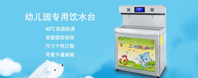 國林防燙傷幼兒園直飲水機可保留身體所需的礦物質(zhì)