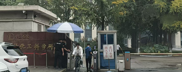 中石化石油化工科學研究院多次采購國林商用開水器，您確定不試一下嗎