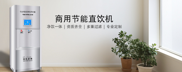 國林直飲水廠家：品質卓越，服務至上