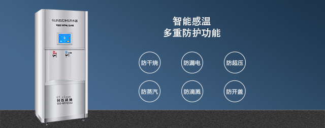 國林醫院電開水器溫暖與健康的守護者