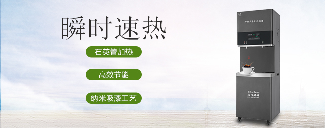國林即熱式凈化開水器的優勢