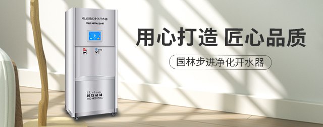 國鐵智能步進式開水器：一件也是批發價